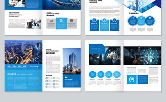 企業(yè)形象策劃利器 高清大氣藍(lán)色畫冊(cè)模板全方位指南