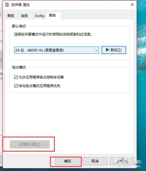電腦沒(méi)聲音怎么辦？修復(fù)系統(tǒng)聲音問(wèn)題全攻略