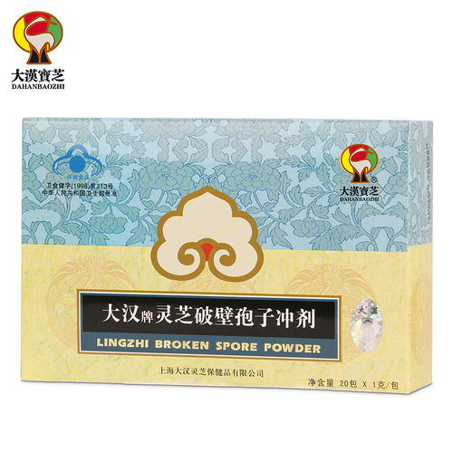 大漢寶芝產(chǎn)品圖冊 破壁靈芝孢子粉