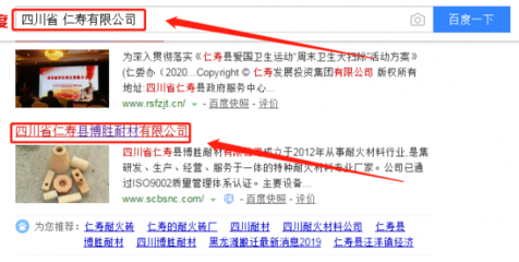 四川省仁壽縣博勝耐材與海洋網(wǎng)絡(luò)簽署網(wǎng)站制作項(xiàng)目